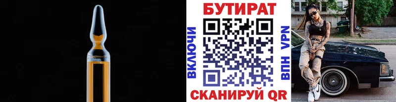 Купить закладки  Константиновск  Бутират 1.4BDO 