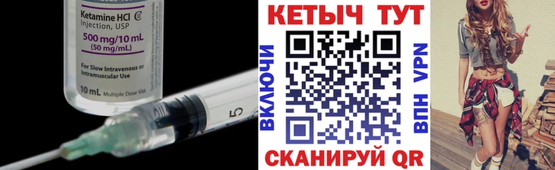 Купить закладки Константиновск КЕТАМИН VHQ