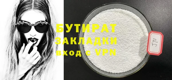бутират Армянск
