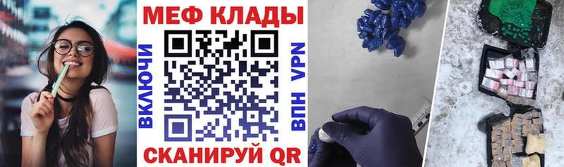 МЕФ 4 MMC  Купить  Константиновск 
