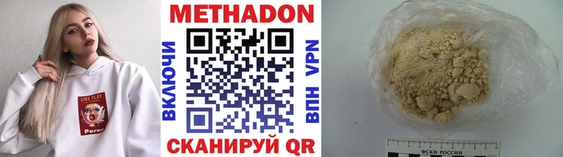 Метадон мёд  Купить где  Константиновск 