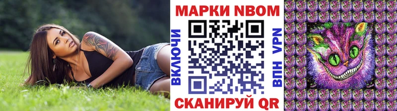 Марки 25I-NBOMe 1500мкг  Купить где  Константиновск 